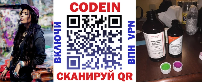 Кодеин напиток Lean (лин)  Любань 