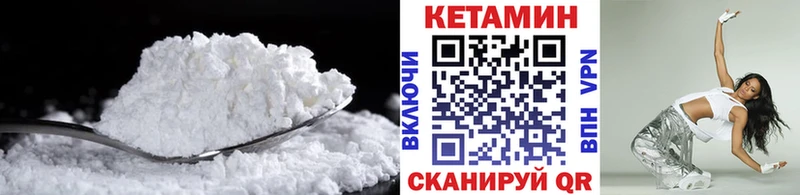 Кетамин VHQ  Любань 
